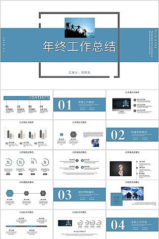 ��ɫ����������ܽṤ���㱨PPTģ�� pptx