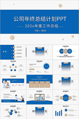 ��ɫ����������ܽṤ���ƻ��㱨PPTģ�� pptx