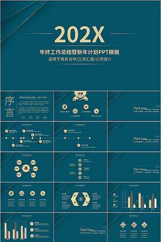 ��ɫ����������ܽ�ƻ�PPTģ�� pptx