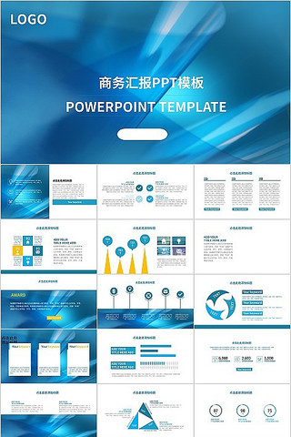 蓝色商务风商务科技汇报PPT模板 蓝色商务风商务科技汇报PPT模板