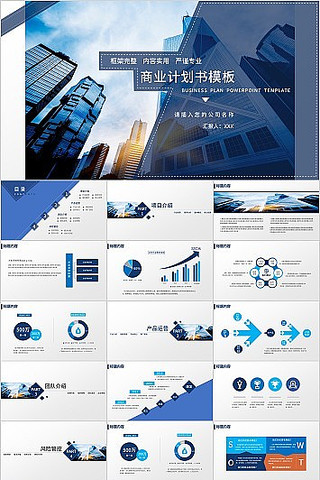 ��ɫ�������ҵ�ƻ��鹤���ܽ�PPTģ�� pptx