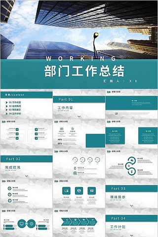 ��ɫ�������ܽ�㱨PPTģ�� pptx