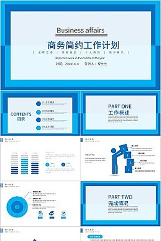 ��ɫ�����Լ�����ƻ�PPTģ�� pptx