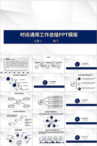 ɫʱͨùܽPPTģ pptx