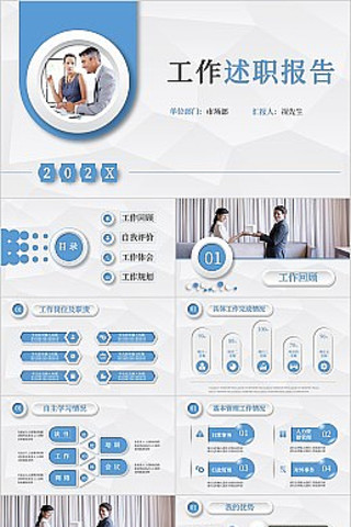 ��ɫ΢������˹�����ְ����PPTģ��