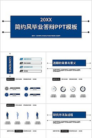 ɫϵ¼ԼҵPPTģ pptx