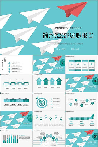 ��ɫϵ��ְ����pptģ��