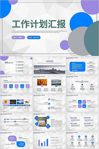 ��ɫ��ɫ��������繤���ƻ��㱨 pptx