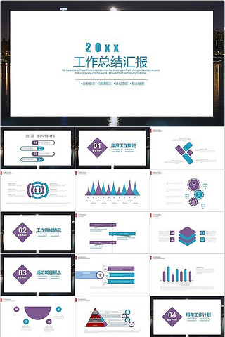 ����ɫ�����ܽ�㱨PPTģ��