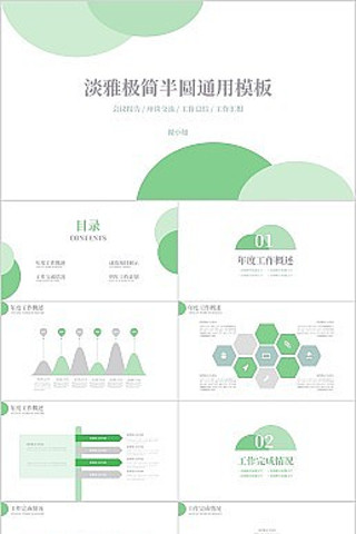 ��ɫ���ż����Բͨ��PPTģ��