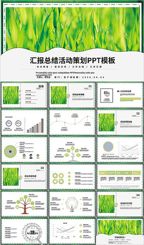 ��ɫ�㱨�ܽ��߻�PPTģ��