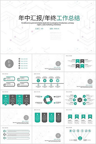 ��ɫ��Լ�����л㱨���չ����ܽ�PPTģ�� pptx