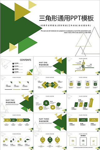 ��ɫ��ְ���湤���ܽ�ͨ��ģ�� pptx