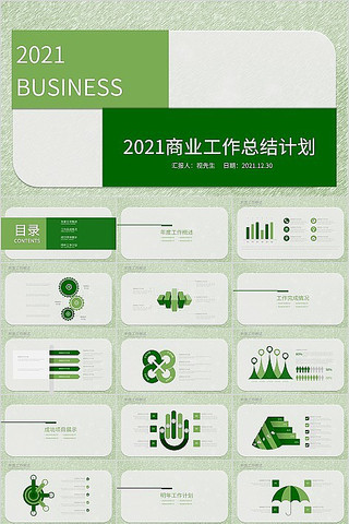 ��ɫС�������չ����ܽ�PPTģ�� pptx