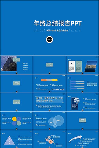 �����ܽᱨ��PPT pptx