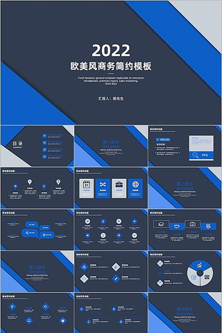 欧美风商业简约ppt模板 pptx