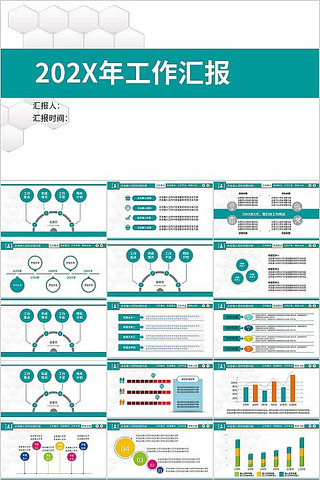 青蓝色商务风工作总结汇报PPT模板 青蓝色商务风工作总结汇报PPT模板