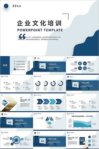 ��ҵ�Ļ���ѵ�μ�ͨ��PPTģ��