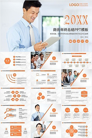 ��ɫ����������ܽ�PPTģ��