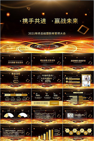 �����ڽ�ɫ�����ܽ�������ʦ���PPTģ�� pptx