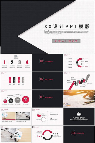 ������ɫ����XX���PPTģ��