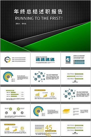 商务风黑色工作总结总结报告PPT模板 商务风黑色工作总结总结报告PPT模板