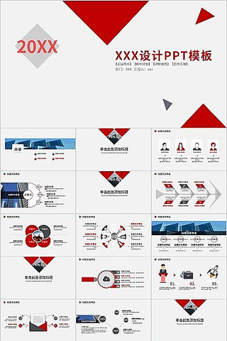 ������ɫ�����ܽ����PPTģ�� pptx