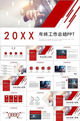 ������ɫ���չ����ܽ�㱨PPTģ�� pptx