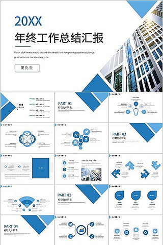 �������ɫ���չ����ܽ�㱨PPTģ�� pptx