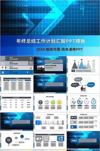 �������ɫ�����ܽṤ���ƻ��㱨PPTģ�� pptx