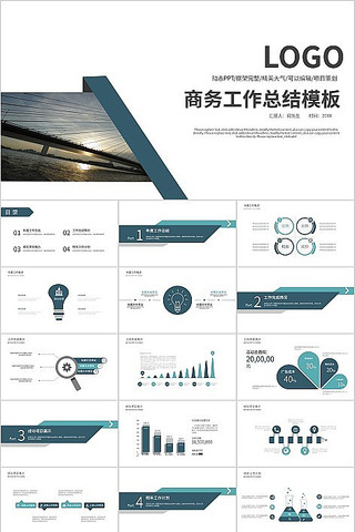 �����ɫ�ʹ����ܽ�pptģ�� pptx