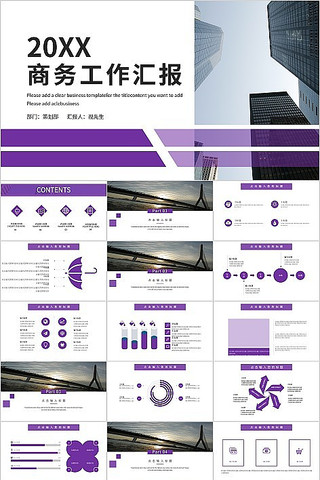 �������ɫ���������㱨pptģ�� pptx