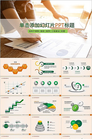 �����Լ�����ܽ�㱨PPTģ�� pptx