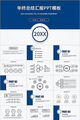 ������ɫ���չ����ܽṤ���㱨ģ�� pptx