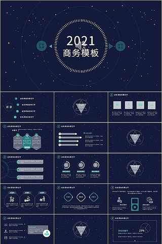 ����ɫ������ҵ����繤���㱨PPTģ�� pptx