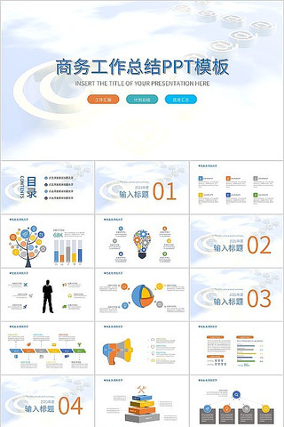 ʱ���������չ����ܽ�PPTģ�� pptx