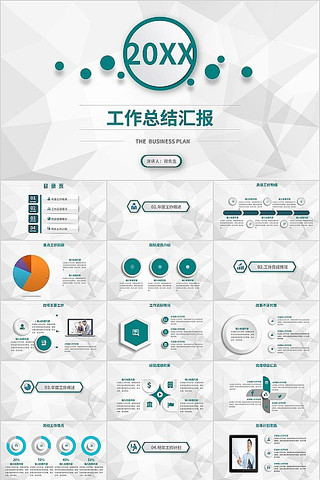 ΢������ɫС���¼��ι����㱨 pptx