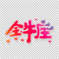 Ԫ