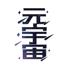 Ԫ