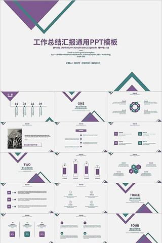 ����ɫ��Լ�����ܽ�㱨ͨ��PPTģ��