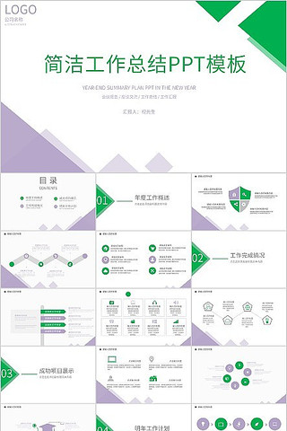 ����ɫ��Լ���չ����ܽ�PPTģ�� pptx