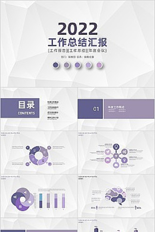 ��ɫ���������ܽ�㱨PPTģ��