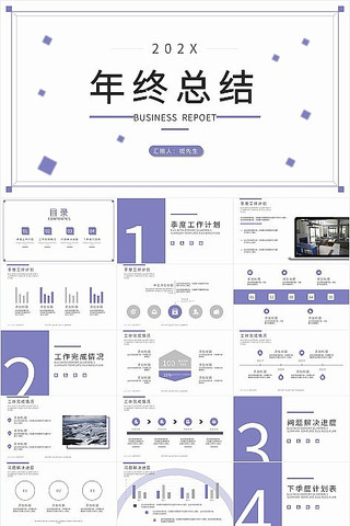 ��ɫ��Լ�������ܽ�PPTģ�� pptx