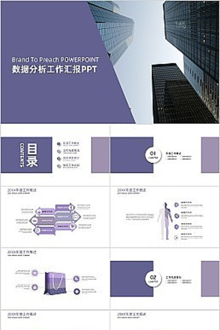 ��ɫ��Լ���ݷ���ģ��PPT