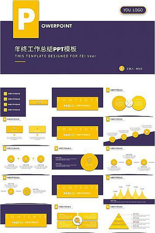 ��ɫ�����Լ�����չ����ܽ�PPTģ��