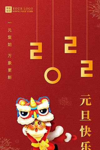 2022���Ԫ�������ֻ�����