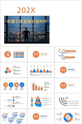 ��ɫ��Լ�������ջ㱨�ƻ�PPTģ��