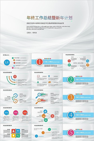 ��ɫ�����ܽṤ���㱨PPTģ�� pptx