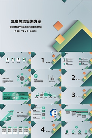 ��ɫ������״�߶������ܽ�PPT