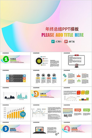 ��ɫ�����ܽ����ջ㱨PPTģ�� pptx